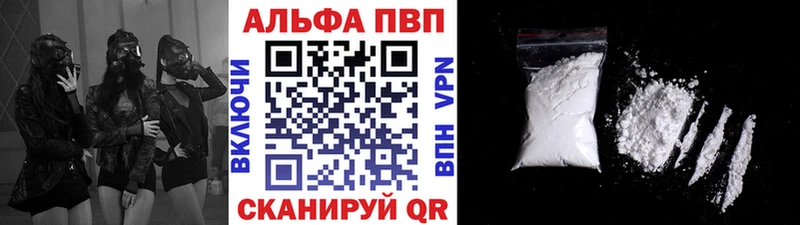 OMG ССЫЛКА  Мариинск  Alfa_PVP мука  где найти  