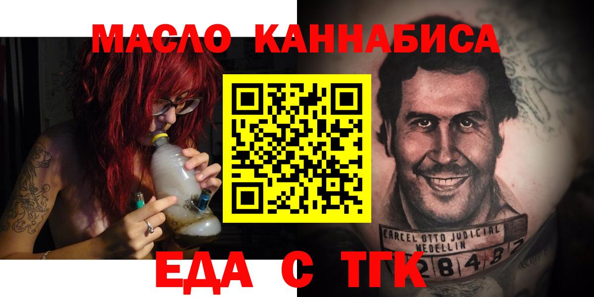 Мариинск  Печенье с ТГК конопля  Вход с VPN 