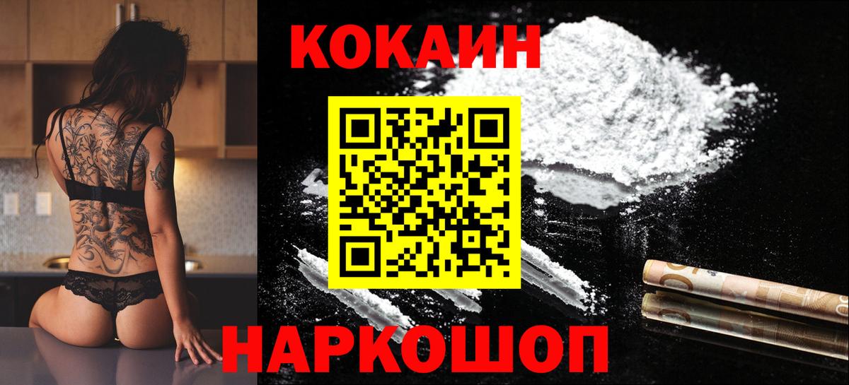 Cocaine 98% Мариинск