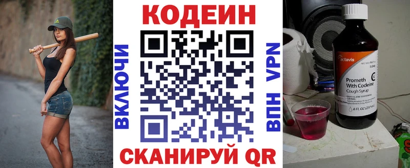 Кодеиновый сироп Lean Purple Drank  Мариинск 