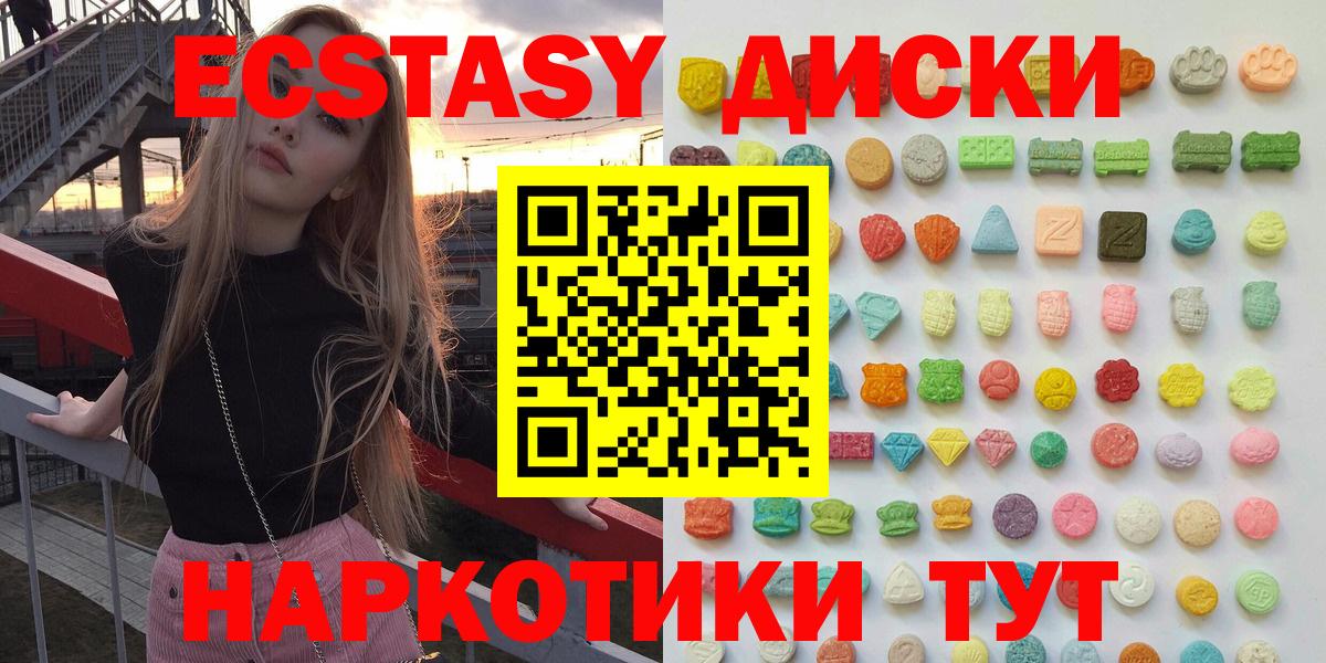 Мариинск  мега сайт  Вход с VPN  Ecstasy TESLA  ЭКСТАЗИ таблы 