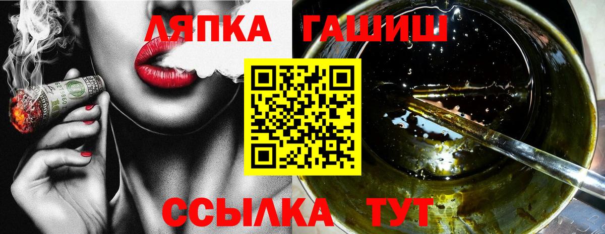 Мариинск  ГАШ  Вход с VPN  ГАШ Ice-O-Lator  ГАШ VHQ 