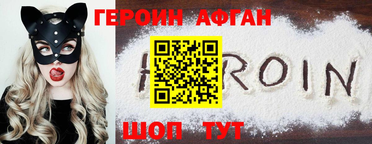 Героин VHQ  ГЕРОИН  Мариинск  Вход с VPN 