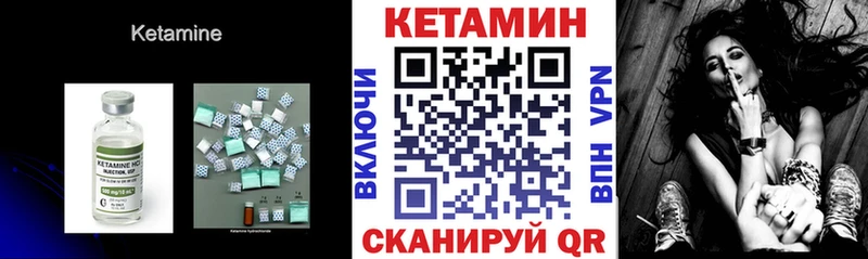 КЕТАМИН VHQ  Мариинск 