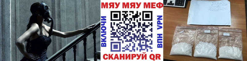 где можно купить наркотик  Мариинск  МЯУ-МЯУ 4 MMC 