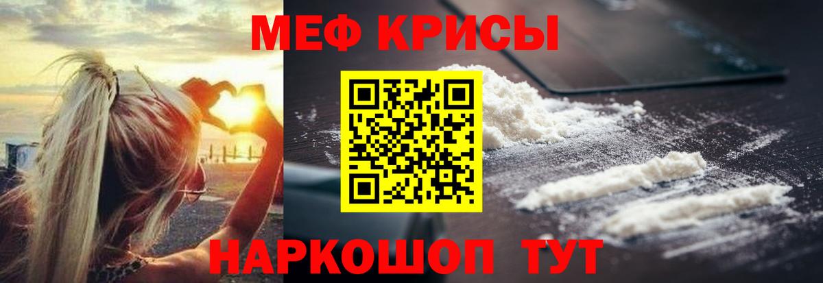 МЕФ мука Мариинск