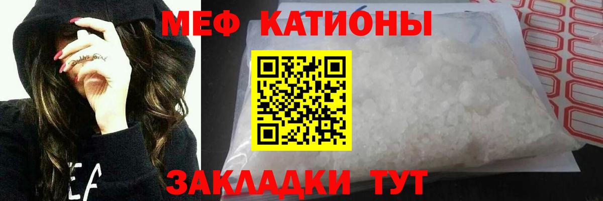МЕФ mephedrone  Вход с VPN  Мефедрон  МЯУ-МЯУ  Мефедрон мяу мяу  Мариинск 