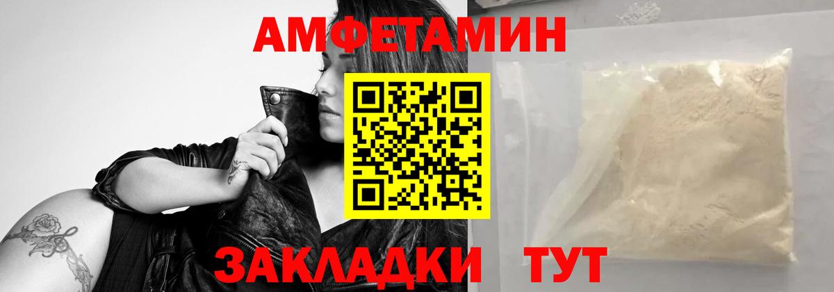 Мариинск  Первитин кристалл  Вход с VPN  Первитин кристалл 