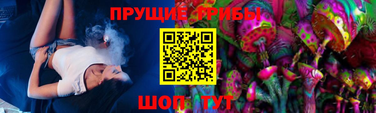 Псилоцибиновые грибы мухоморы Мариинск