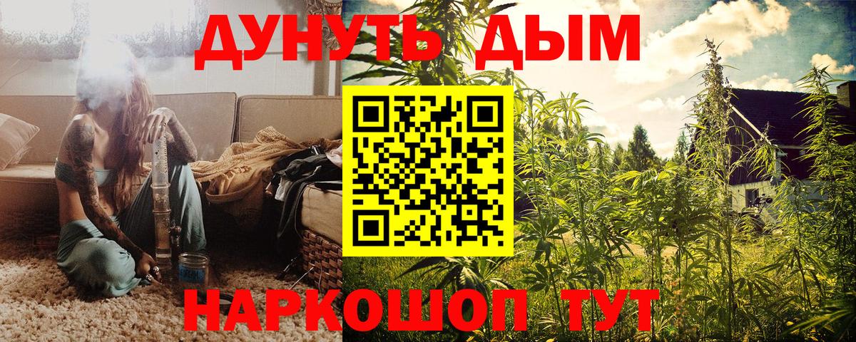 Шишки марихуана Amnesia  Вход с VPN  Мариинск  Каннабис семена  Бошки Шишки AK-47 